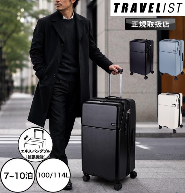 【商品レビュー記入で+5%】TRAVELIST ファースト スーツケース 拡張機能 トラベリスト LLサイズ 76-2516 100L 114L 7泊8日 8泊9日 9泊10日 10泊前後 TSAロック エキスパンド キャリーバッグ 国内旅行 海外旅行 荷物フック ドリンクホルダー ストッパー スマホスタンド 32,175円