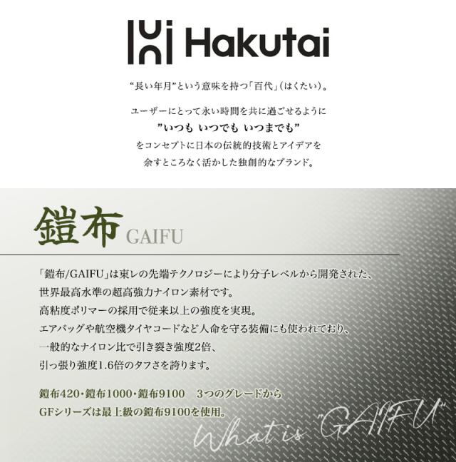 【商品レビューで+5%】ボストンバッグ メンズ レディース Hakutai ハクタイ 男性 通勤 通学 軽量 高級 25L 斜め掛け 肩掛け 手持ち ジーエフシリーズ ショルダーバッグ 2WAY 1泊 2泊 2層式 ブランド 高品質 高級 日本製 タフ 鎧布 ミリタリー 出張 旅行 正規品 100-GF-04_1