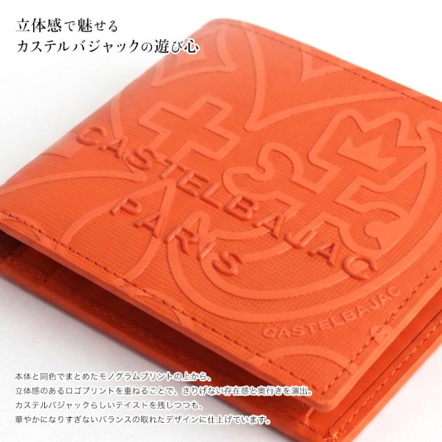 【商品レビューで+5%】カステルバジャック 財布 二つ折り 小銭入れ メンズ ブランド 本革 CASTELBAJAC ミカ 札入れ 折財布 二つ折り財布 牛革 革 レザー レディース モノグラム柄 ウォレット ハーフウォレット 普段使い 通勤 人気 オシャレ 革小物 正規品 070613_3