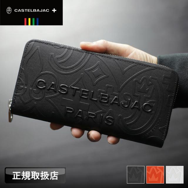 【商品レビューで+5%】カステルバジャック 財布 長財布 メンズ ブランド 本革 CASTELBAJAC ミカ ラウンドファスナー長財布 札入れ 束入れ 牛革 革 レザー レディース モノグラム柄 ロングウォレット ウォレット 普段使い 大容量 通勤 オシャレ 革小物 正規品 070615
