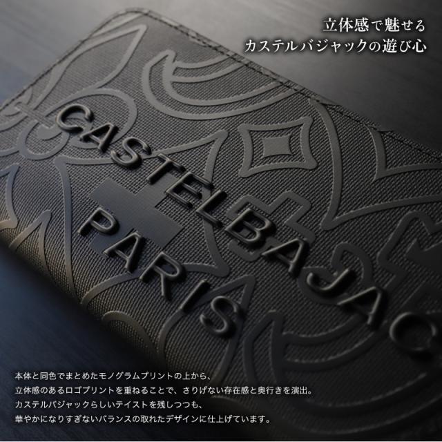 【商品レビューで+5%】カステルバジャック 財布 長財布 メンズ ブランド 本革 CASTELBAJAC ミカ ラウンドファスナー長財布 札入れ 束入れ 牛革 革 レザー レディース モノグラム柄 ロングウォレット ウォレット 普段使い 大容量 通勤 オシャレ 革小物 正規品 070615_3