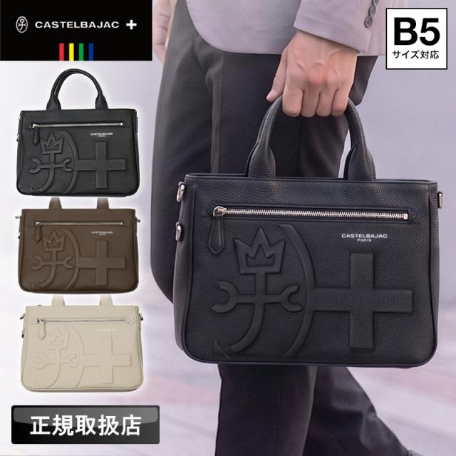 新品 CASTELBAJAC カステルバジャック シレーヌ 071511 トートバッグ ショルダーバッグ メンズ レディース 男女兼用 小さめ  ミニトートバッグ ドライビングトートバッグ 2WAY 牛革 レザー B5 ゴルフ 旅行 カジュアル 正規取扱店 送料無料