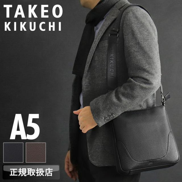 【商品レビューで+5%】タケオキクチ ショルダーバッグ バッグ メンズ ブランド TAKEO KIKUCHI ビートル 778112 斜め掛けバッグ 肩掛け 縦型 A5 普段使い ビジネス 通勤 旅行 牛革 革 本革 レザー 軽量 レディース カジュアル オシャレ フォーマル 人気 正規品 正規販売店
