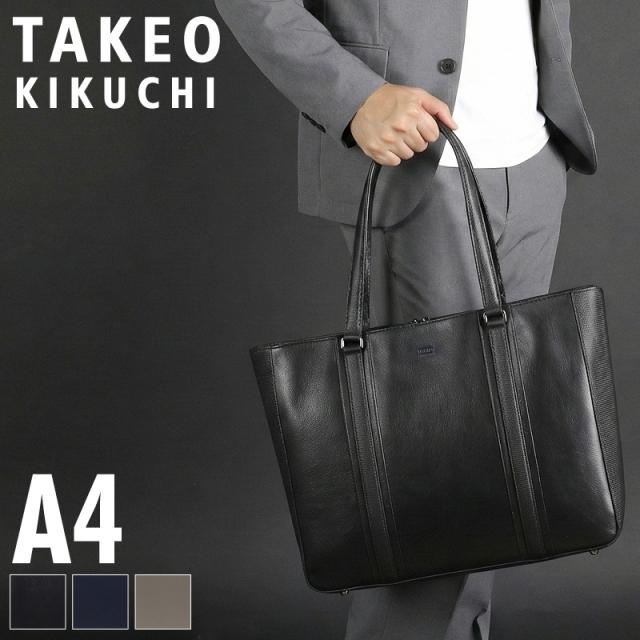 【商品レビューで+5%】タケオキクチ バッグ トートバッグ メンズ ブランド TAKEO KIKUCHI ニュートン 782701 大容量 手持ち 手提げ A4 PC収納 普段使い タウン 通勤 旅行 ビジネス 牛革 本革 レザー 横型 レディース ビジカジ カジュアル オシャレ 人気 正規品 47,300円