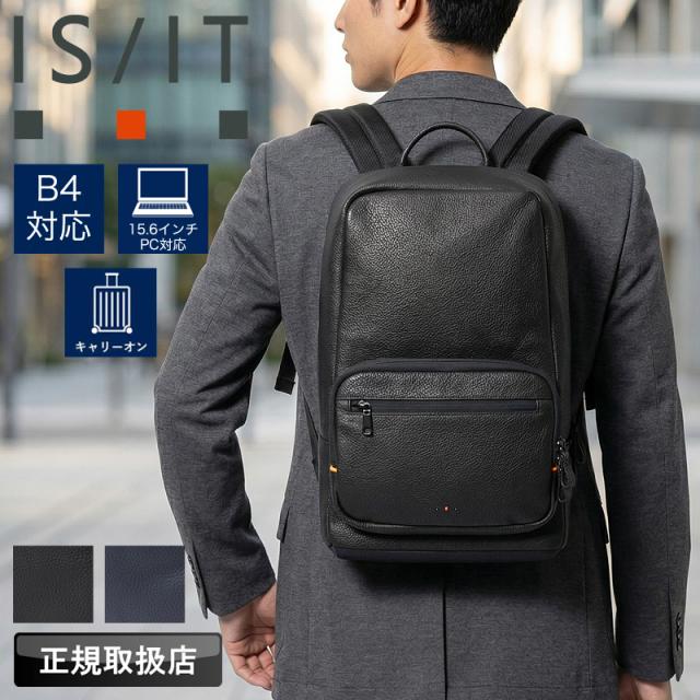 【商品レビューで+5%】イズイット バッグ リュック メンズ ブランド IS/IT プロ 931712 ビジネスリュック ビズリュック バックパック ビジネスバッグ B4 A4 PC キャリーオン 軽量 ビジネス 通勤 出張 就活 リクルート フレシャーズ 牛革 本革 レザー レディース ビジカジ 人気