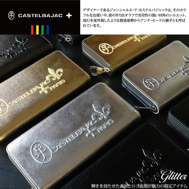 【商品レビューで+5%】限定品 カステルバジャック 財布 二つ折り メンズ CASTELBAJAC グリッター小物 053681 二つ折り財布 ミドルウォレット セミ長財布 札入れ 革小物 革 牛革 本革 レザー 大容量 天赦日 ウォレット レディース ブランド オシャレ 人気 革小物 正規品_1