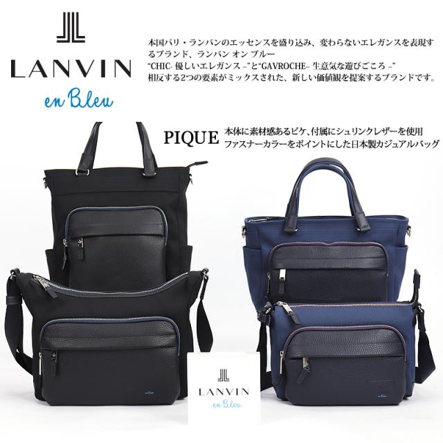 【商品レビューで+5%】ランバン バッグ トートバッグ メンズ ブランド ランバンオンブルー LANVIN en Bleu ピケ 526711 2WAY ショルダーバッグ トートショルダー ショルダートート A4 ビジネス 普段使い 旅行 ナイロン 牛革 本革 レザー 撥水 オシャレ 日本製 軽量 正規品_1