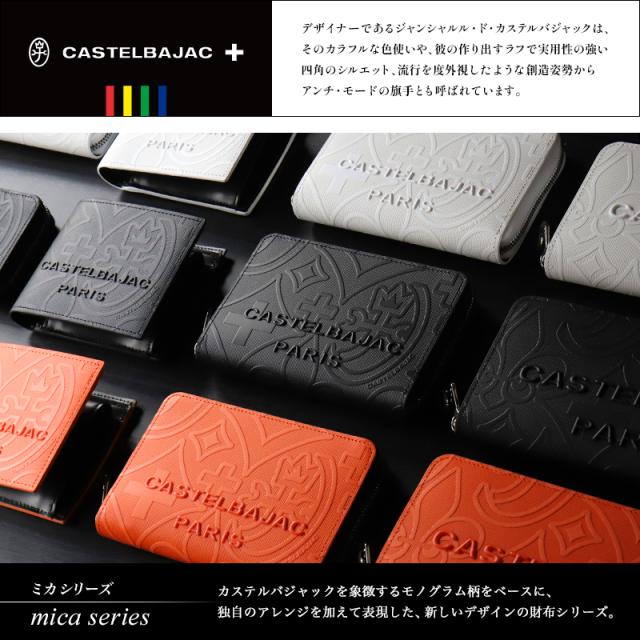 【商品レビューで+5%】カステルバジャック 財布 二つ折り 小銭入れ メンズ ブランド 本革 CASTELBAJAC ミカ 札入れ 折財布 二つ折り財布 牛革 革 レザー レディース モノグラム柄 ウォレット ハーフウォレット 普段使い 通勤 人気 オシャレ 革小物 正規品 070613_1