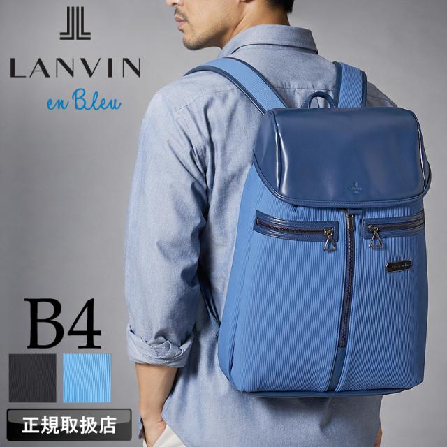 【商品レビューで+5%】ランバンオンブルー リュック メンズ ランバン バッグ ブランド LANVIN en Bleu カルトン 被せリュック デイパック バックパック 普段使い 通勤 通学 ビジネス PC収納 B4 A4 大容量 軽量 ポリエステル 合皮 カジュアル オシャレ かばん 鞄 正規品