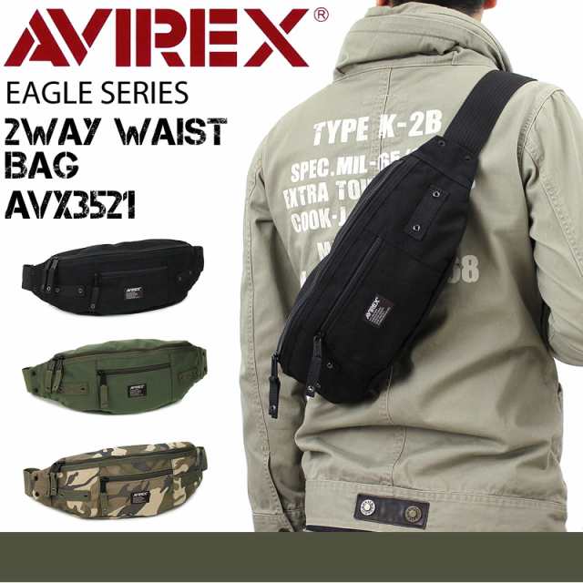 【商品レビュー記入で+5%】AVIREX(アヴィレックス) EAGLE(イーグル) ボディバッグ ワンショルダーバッグ ウエストバッグ 2WAY  AVX3521 メ｜au PAY マーケット