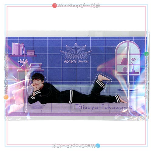 SnowMan 深澤辰哉 アクスタ アクリルスタンド まとめ売り SnowMan グッズ 4点 まとめ売り Snow Man - Snow Man Snow World アクリルスタンド 深澤辰哉 2個