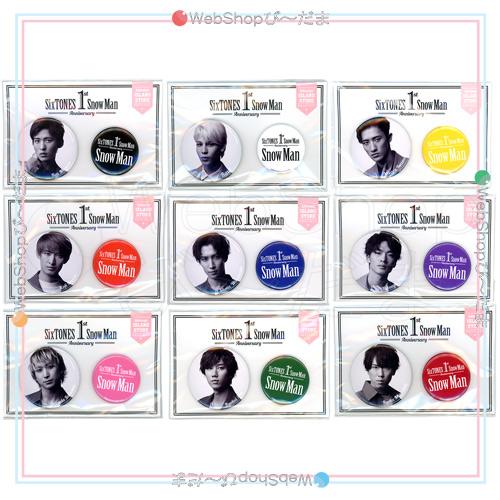 Snow Man 1st Anniversary 缶バッジ 全9種セット/ジャニーズアイランドストア◆新品Sb【ゆうパケット対応】【即納】