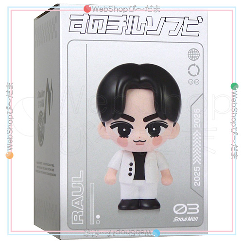 Snow Man Dome Tour 2025-2026 ON すのチルソフビ ラウール◆新品Ss【即納】