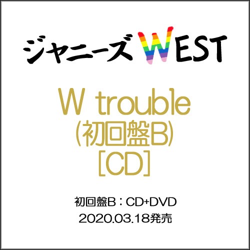 W Trouble 通販 Au Pay マーケット