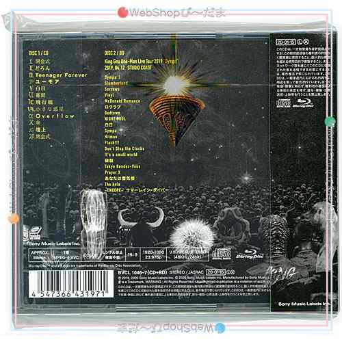 King Gnu/CEREMONY(初回生産限定盤)[CD+Blu-ray]◆新品Nc【即納】【訳あり】