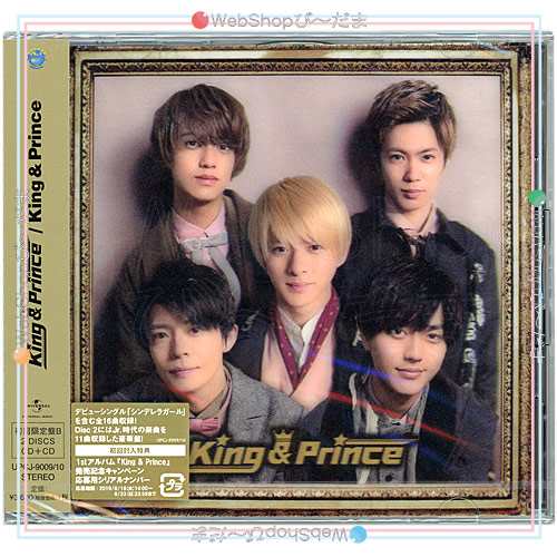 King ＆ Prince/1stアルバム Prince(初回限定盤B)/[2CD]◇新品Ss【ゆう