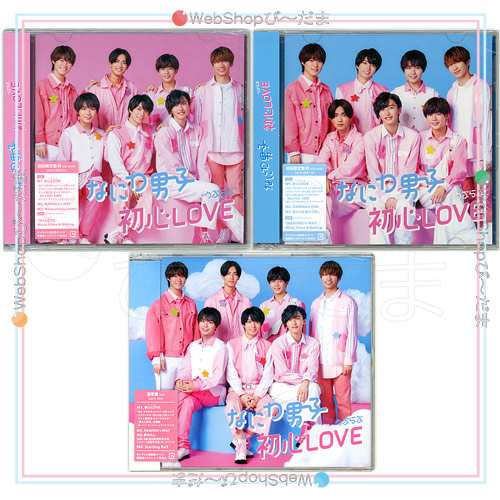 【新品未開封】初心LOVE 初回盤1+初回盤2+通常盤　ちゅきジャケ付き