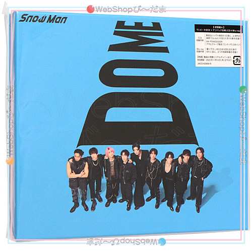 Snow Man i DO ME(初回盤A)/[CD+Blu-ray]◆新品Ss【即納】の通販は