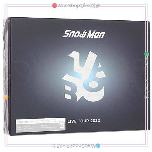 Snow Man LIVE TOUR 2022 Labo.(初回盤)/Blu-ray◇新品Ss【即納】の ...