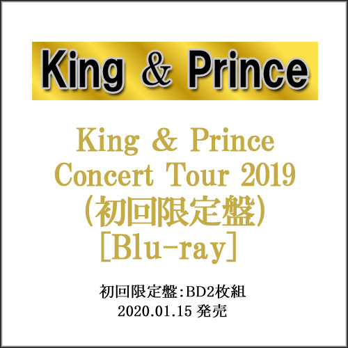 King ＆ Prince Concert Tour 2019(初回限定盤)/Blu-ray◇新品Sc【ゆう