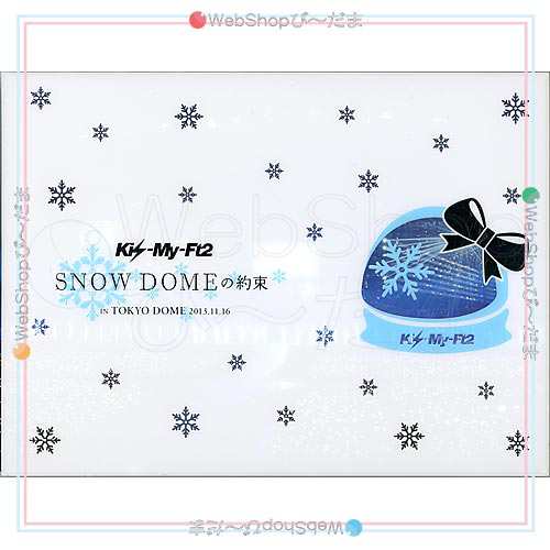 中古 Kis My Ft2 Snow Domeの約束 In Tokyo Dome 初回 Dvd C 即納 の通販はau Pay マーケット Webshopびーだま