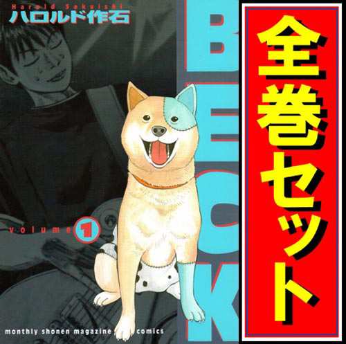 中古 Beck ベック 漫画全巻セット C 即納 の通販はau Pay マーケット Webshopびーだま