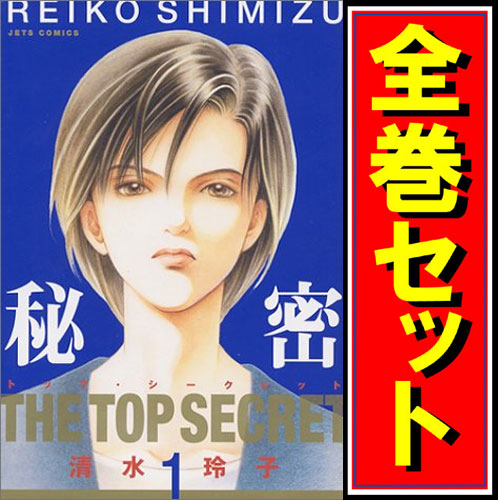 【中古】ないしょ事 -THE TOP SECRET-/ポンチ絵全巻仕かける◆C【即納】