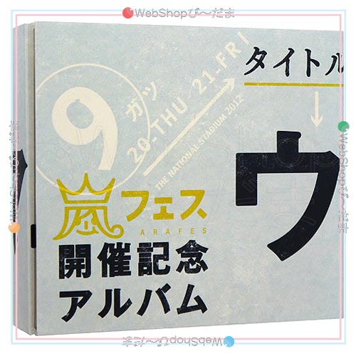 嵐 - 嵐 ウラ嵐マニア CD Amazon.co.jp: ウラ嵐マニア ウラアラマニア C D : おもちゃ