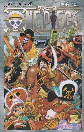 【中古】ONE PIECE(ワンピース)/漫画全巻セット/限定0巻＆千巻付◎C【即納】