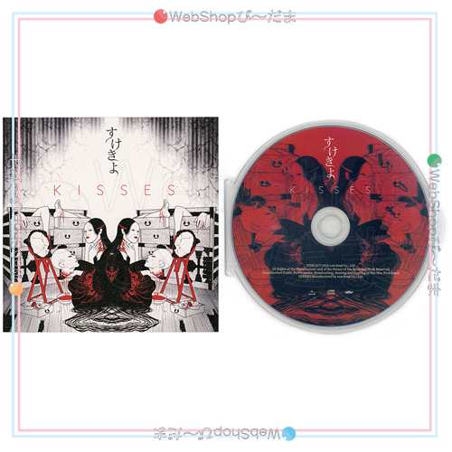 【中古】sukekiyo/会場限定音源作品『Kisses』/CD◆C【ゆうパケット対応】【即納】