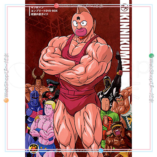 生誕29周年記念～キン肉マン コンプリートDVD-BOX※キンケシ無し