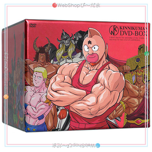 【週末限定セール】キン肉マン DVD-BOX 4巻セット キン肉マン DVD-BOX 4巻セット