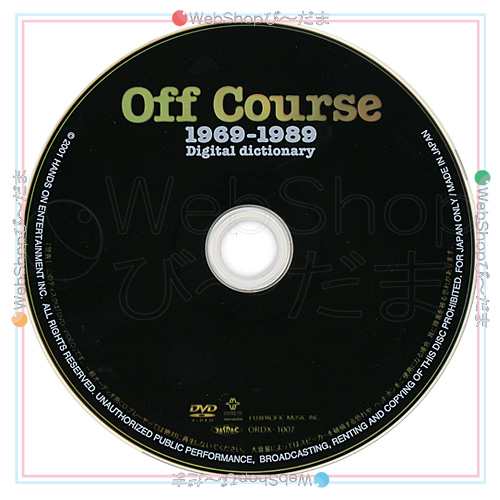 中古】オフコース Off Course 1969-1989 〜Digital dictionary〜/DVD