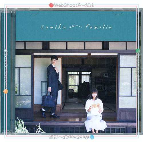 中古】sumika/Familia(初回限定盤)/CD◇B【即納】の通販はau PAY ...