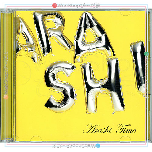【中古】嵐/Time(初回限定盤)/CD▼C【ゆうパケット対応】【即納】【欠品あり】の通販は