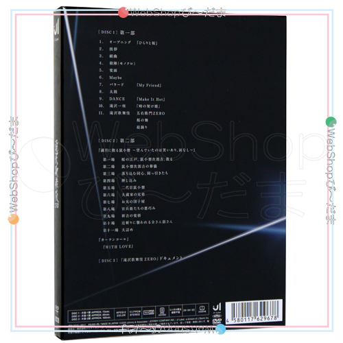 【中古】滝沢歌舞伎ZERO(DVD初回生産限定盤)◆C【ゆうパケット対応】【即納】の通販は