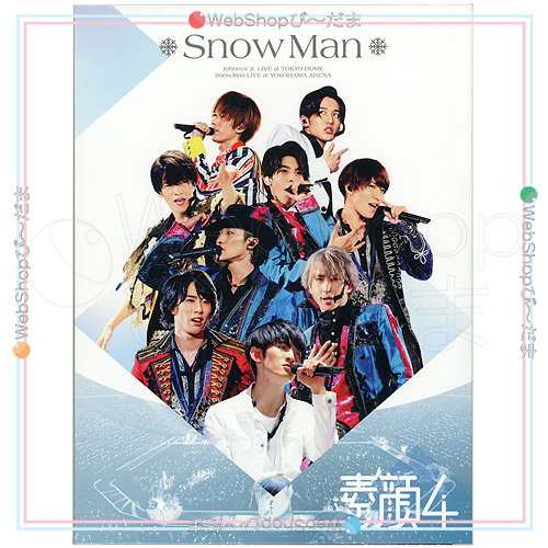 【中古】素顔4(Snow Man盤)/[3DVD]/ジャニーズアイランドストア限定◆D【ゆうパケット対応】【即納】