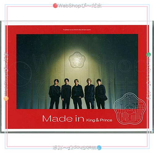 新品未開封 King & Prince 〜Made in〜 初回限定盤 DVD Amazon.co.jp: Made in (初回限定盤B)(DVD付) - King & Prince