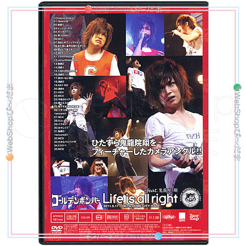 中古】ゴールデンボンバー/Life is all right feat.鬼龍院翔 2011.5.17