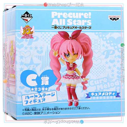 一番くじ プリキュアオールスターズ C賞 キュアメロディ 新品ss 即納 の通販はau Pay マーケット Webshopびーだま