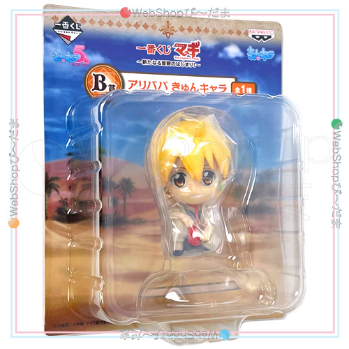 一番くじ マギ 新たなる冒険のはじまり B賞 アリババきゅんキャラ フィギュア 新品ss 即納 の通販はau Pay マーケット Webshopびーだま