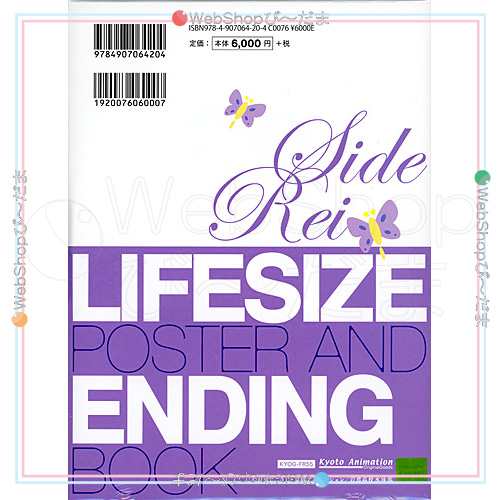 楽天市場】Free! 等身大ポスター＆エンディング集 side怜 京都