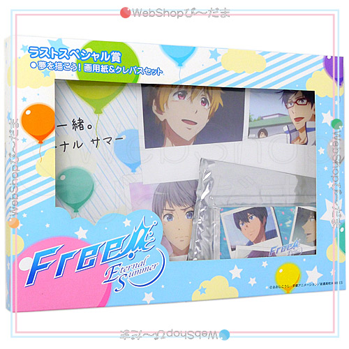 Free Es 当りくじ ラストスペシャル賞 クレパスセット 新品ss 即納 の通販はau Pay マーケット Webshopびーだま