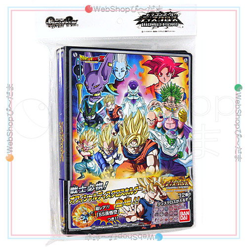 ドラゴンボール ディスクロス オフィシャルディスクロスホルダー◇新品