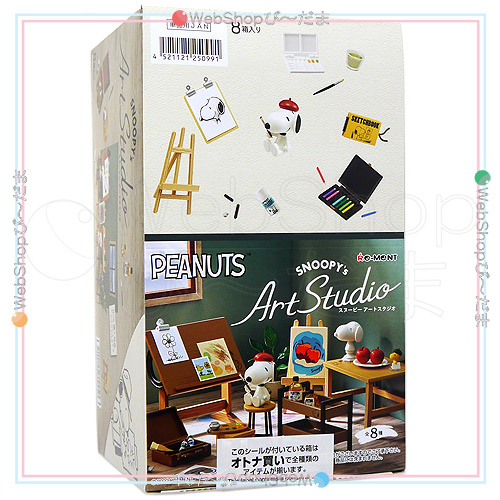 リーメント PEANUTS スヌーピー アートスタジオ SNOOPY's Art Studio