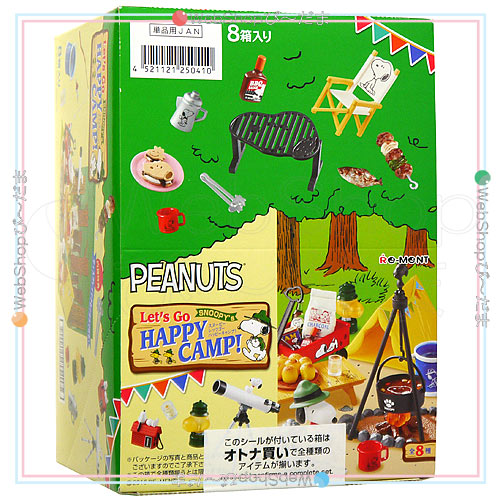 リーメント PEANUTS スヌーピー レッツゴーハッピーキャンプ! 全8種