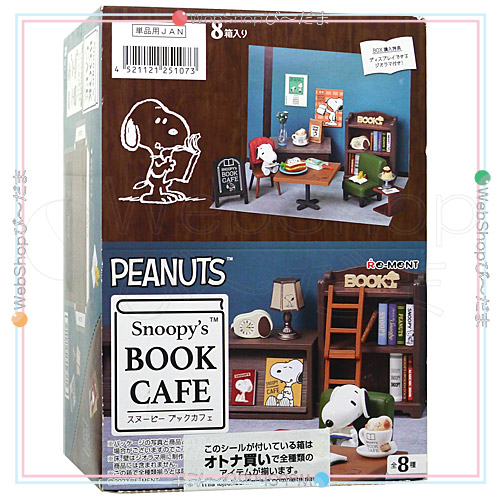 リーメント PEANUTS スヌーピー ブックカフェ Snoopy’s BOOK CAFE 全8種/BOX◆新品Ss【即納】 10,643円