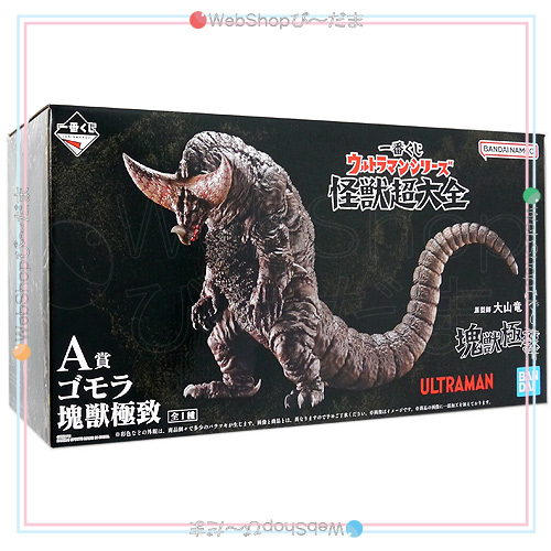【新品未開封】一番くじ ウルトラマンシリーズ 怪獣超大全　A賞 ゴモラ 塊獣極致 一番くじ ウルトラマンシリーズ 怪獣超大全 A賞 ゴモラ 塊獣極致◇新品