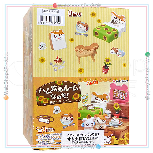 リーメント　ハム太郎　全種 リーメント とっとこハム太郎 ハム太郎ルームなのだ! 全8種