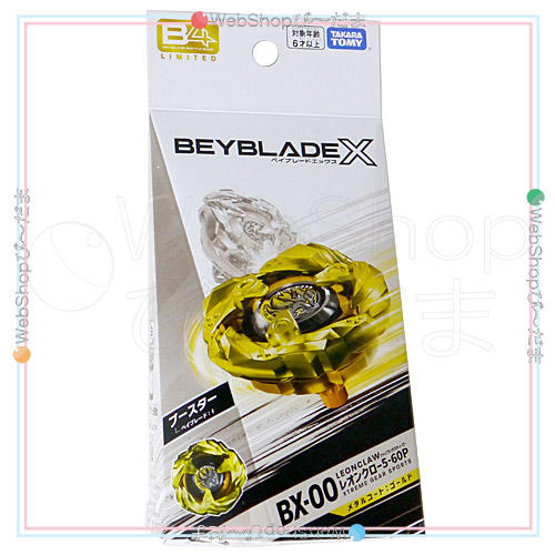 ベイブレードX BX-00 レオンクロー5-60P 金属元素厚地の外套:ゴールド/アプリ・イベント押さえる◆新品Ss【即納】